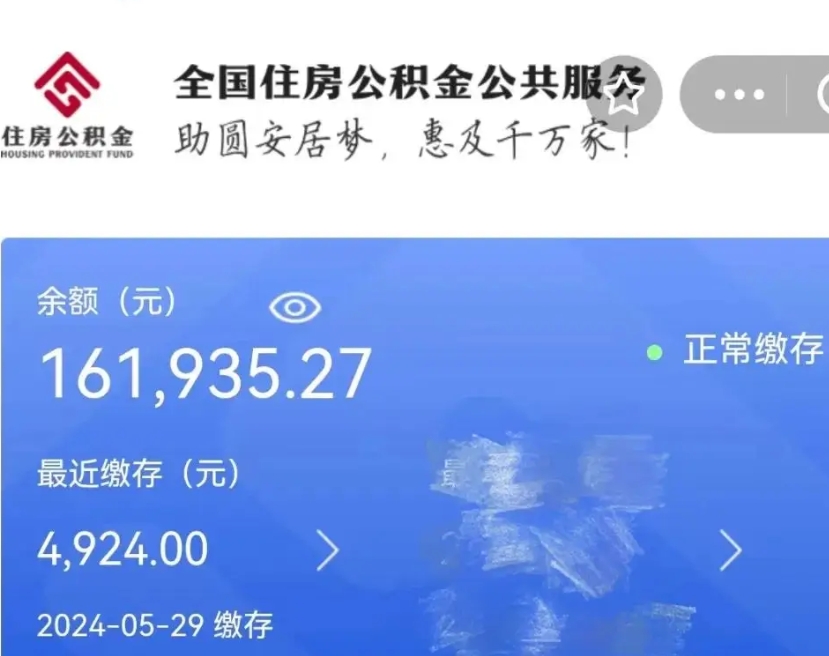 果洛封存公积金怎么提出（封存公积金提取流程）