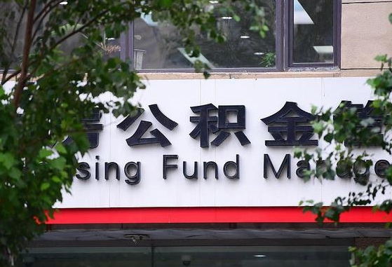 果洛辞职了公积金怎么全部取出来（辞职了公积金如何取出）